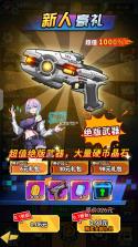 爆射奇兵 v1.0 0.1折末日割草版 截图