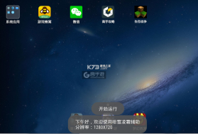 黑暗战争生存(辅助菜单) v1.250.666 安卓app下载 截图