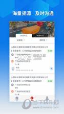 智行速配司机版 v1.0.3 安卓app下载 截图
