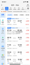 智行速配司机版 v1.0.3 安卓app下载 截图