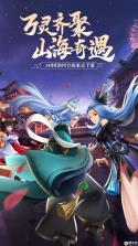 万灵山海之境 v1.0.0 下载手机版 截图