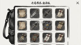 开局布衣木剑 v1.11 安卓app下载 截图