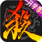 三国杀移动版火烧赤壁版本