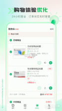 伟业药药通 v2.6.6.0 安卓app下载 截图
