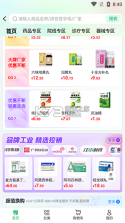 伟业药药通 v2.6.6.0 安卓app下载 截图