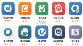 伟业药药通 v2.6.6.0 安卓app下载 截图