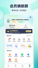 伟业药药通 v2.6.6.0 安卓app下载 截图