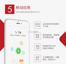 TPlus v1.3.7 官方app下载安装 截图