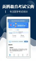 司法考试宝典 v13.6 安卓app下载 截图