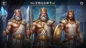 文明与众神 v1.0.0 安卓app下载 截图