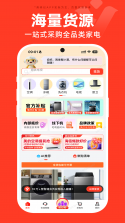 营客通 v5.0.0 下载官方版 截图