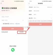 福家享受 v2.3.176 安卓app下载 截图