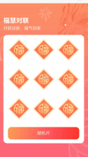 福家享受 v2.3.176 安卓app下载 截图