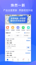 福家享受 v2.3.176 安卓app下载 截图