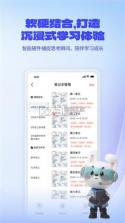 一起爱学 v1.0.14.3 app下载 截图