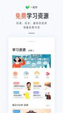 一起爱学 v1.0.14.3 app下载 截图