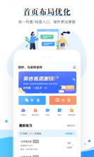 一起爱学 v1.0.14.3 app下载 截图