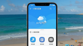 小海浏览器 v2.4.2 官方app下载安装 截图