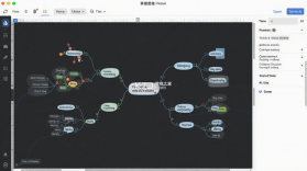 享做思维 v1.2.4 官方app下载安装 截图