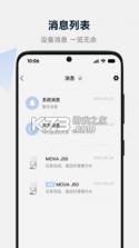MOVAhome v1.6.6.593 下载官方版 截图