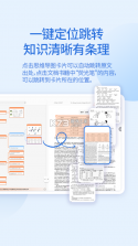 享做思维 v1.2.4 官方app下载安装 截图