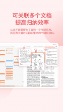 享做思维 v1.2.4 官方app下载安装 截图