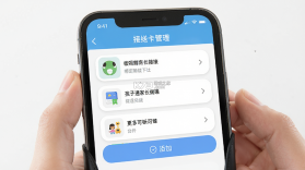 孩子通 v6.8.6 官方app下载安装 截图