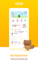孩子通 v6.8.6 官方app下载安装 截图