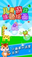 孩子通 v6.8.6 官方app下载安装 截图