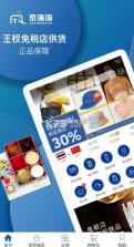 泰海淘 v2.4.51 app下载免费 截图