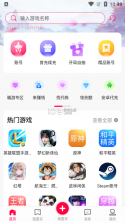 泰海淘 v2.4.51 app下载免费 截图