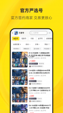 泰海淘 v2.4.51 app下载免费 截图