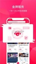 泰海淘 v2.4.51 app下载免费 截图