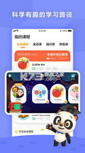 启蒙课堂 v1.0.9 官方app下载安装 截图