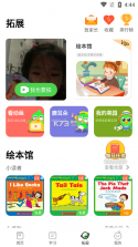 启蒙课堂 v1.0.9 官方app下载安装 截图