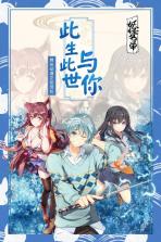 妖怪名单 v1.0.0 下载手机版 截图