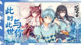 妖怪名单 v1.0.0 下载手机版 截图