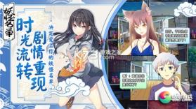 妖怪名单 v1.0.0 下载手机版 截图