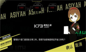 脑叶公司(Lobotomy Corporation) v1.675 下载手机版 截图