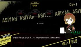 脑叶公司(Lobotomy Corporation) v1.675 下载手机版 截图