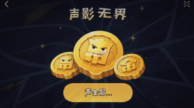 声影无界 v2.5.0 下载app安装正版 截图