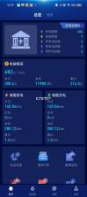 储能之家 v1.1.1 安卓app下载 截图