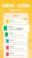 单词鸭 v3.20.6 下载手机版 截图