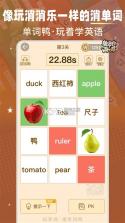 单词鸭 v3.20.6 下载手机版 截图