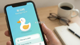 单词鸭 v3.20.6 下载手机版 截图
