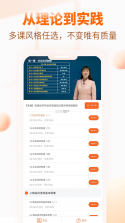 经济师真题库 v6.09.28 下载官方版 截图