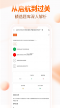 经济师真题库 v6.09.28 下载官方版 截图