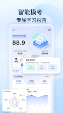 经济师真题库 v6.09.28 下载官方版 截图