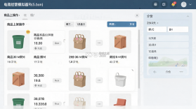 电商经营模拟器 v5.0.0 下载安装 截图