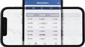 银华生利宝 v7.7.2 下载官方版 截图